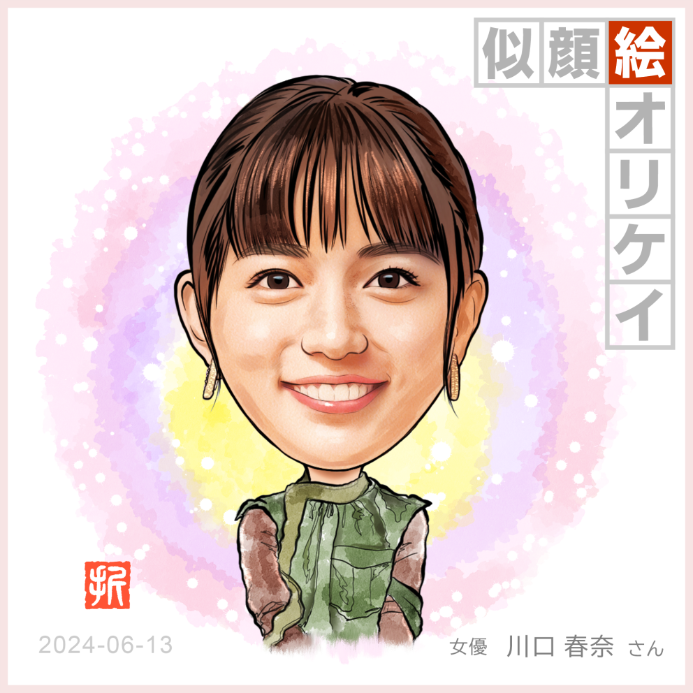 川口春奈さんの似顔絵